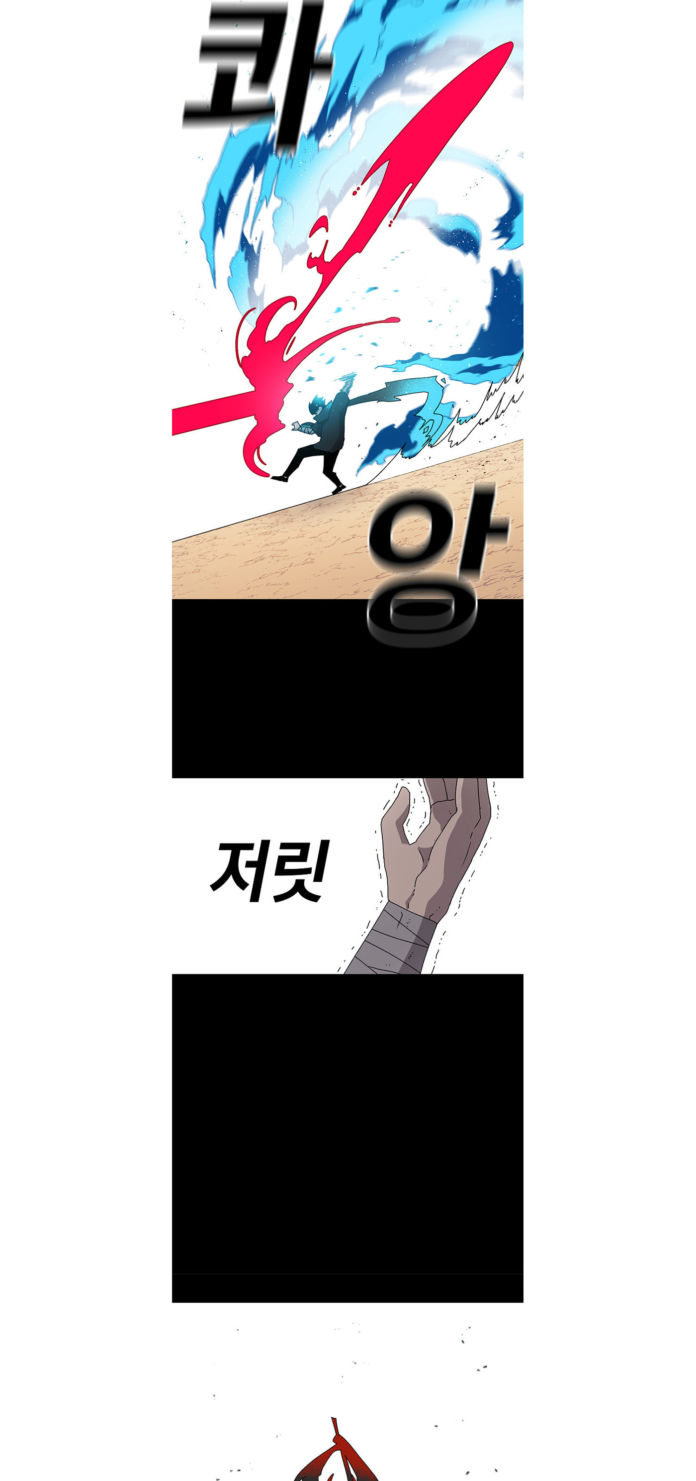 The House Without Time – Chapter 15 page 6