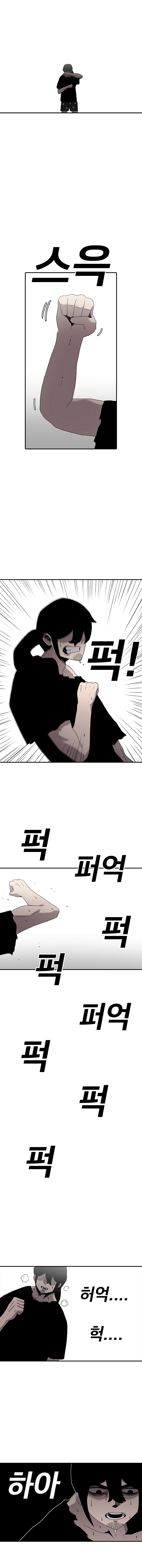 The House Without Time – Chapter 22 page 3