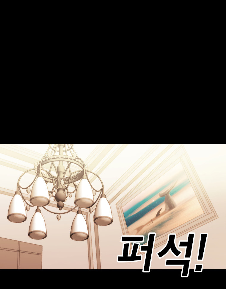 The House Without Time – Chapter 1 page 30