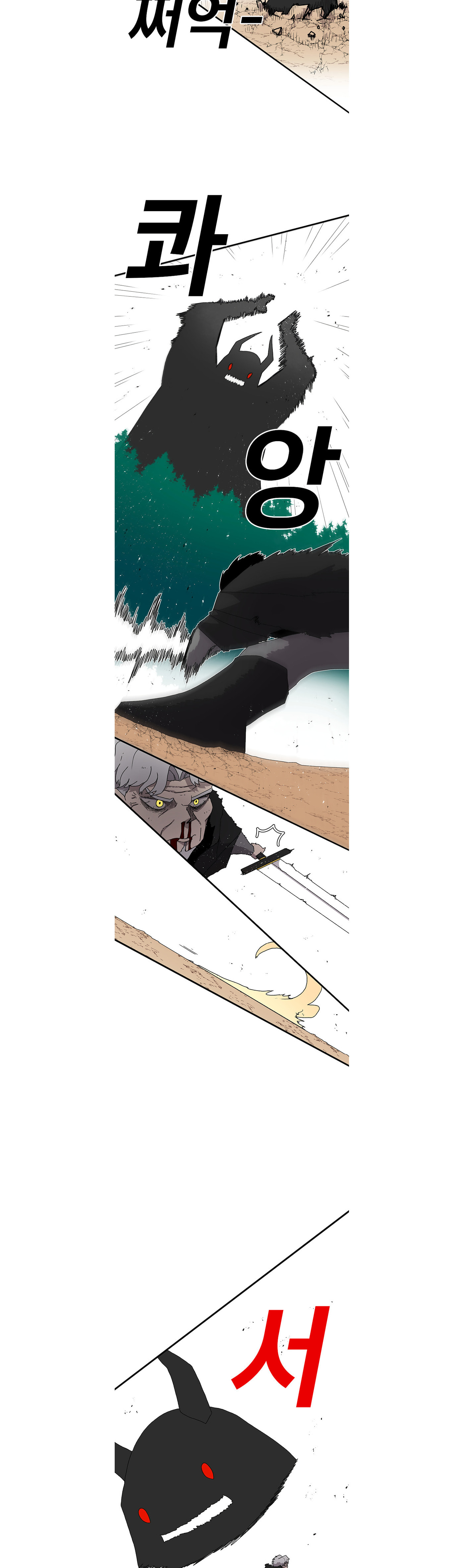 The House Without Time – Chapter 16 page 1