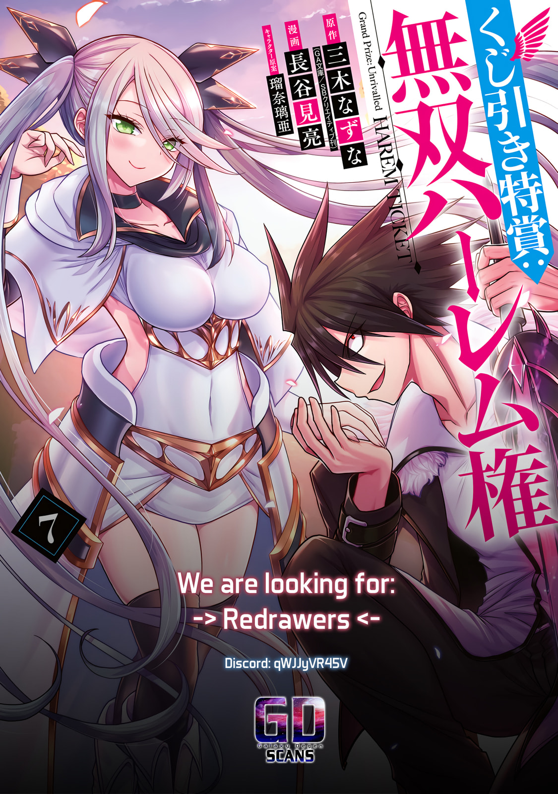 Be proud! Brave warriors who will rebuild The Kingdom, Assemble! page 36