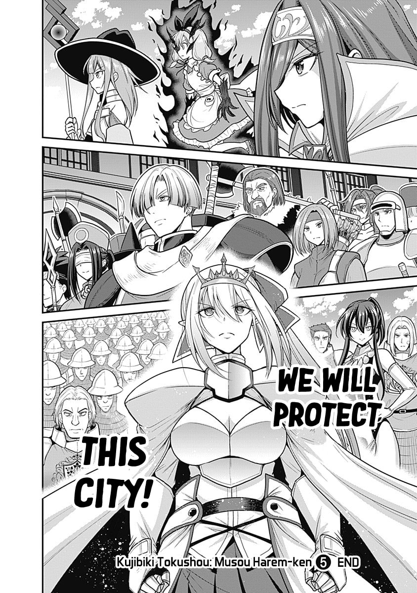 Counterattack! Gather the Defenders of the Royal Capital! page 33