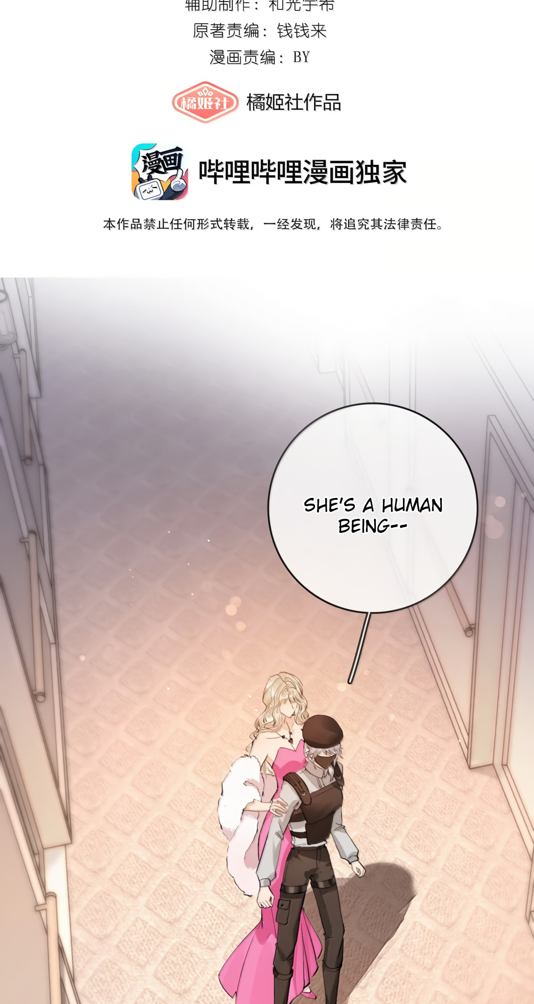 I'll Treat Your Sexual Orientation page 1