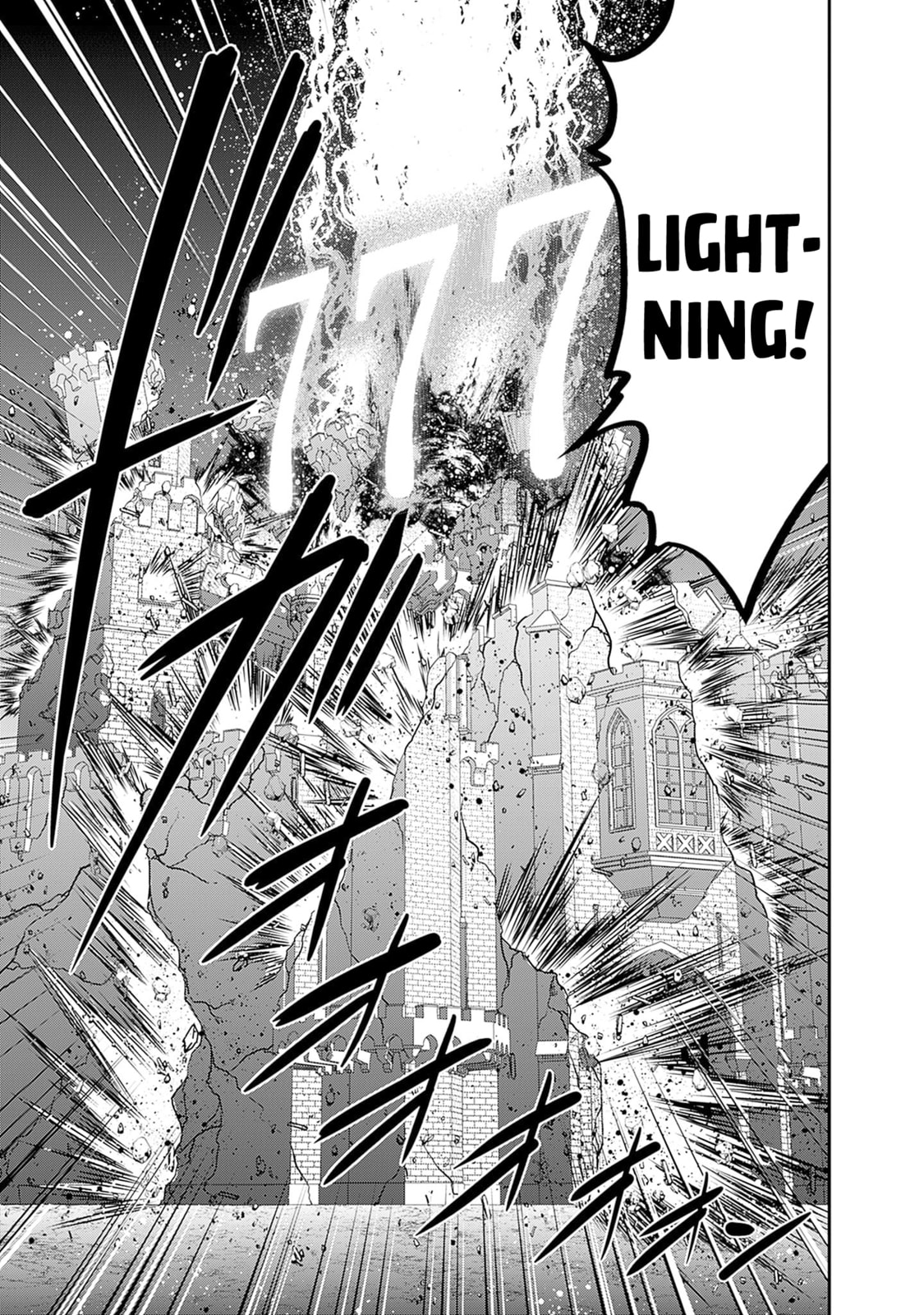 First battle! Personal guard, advance! page 13