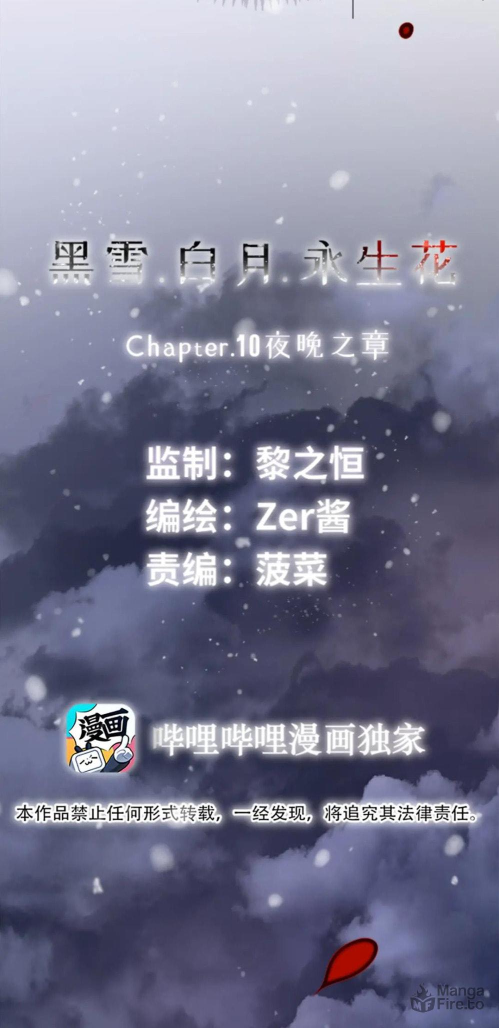 Hei Xue, Bai Yue, Yong Sheng Hua (Colored) – Chapter 10 page 19