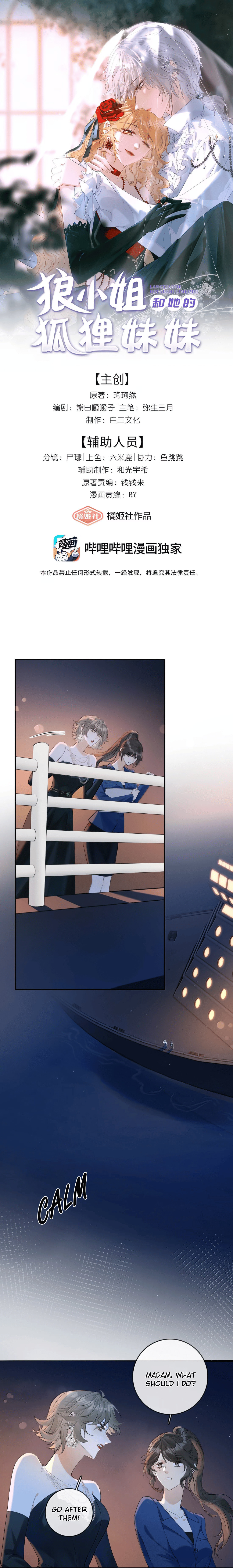 Can Xiao Jun Continue? page 0