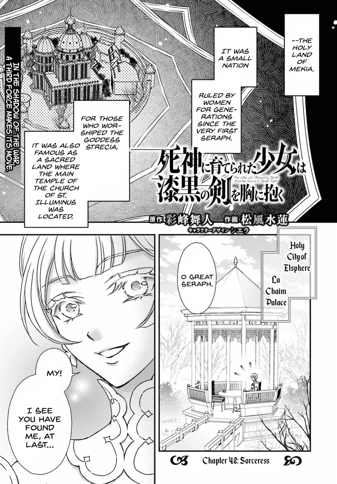 Sorceress page 0