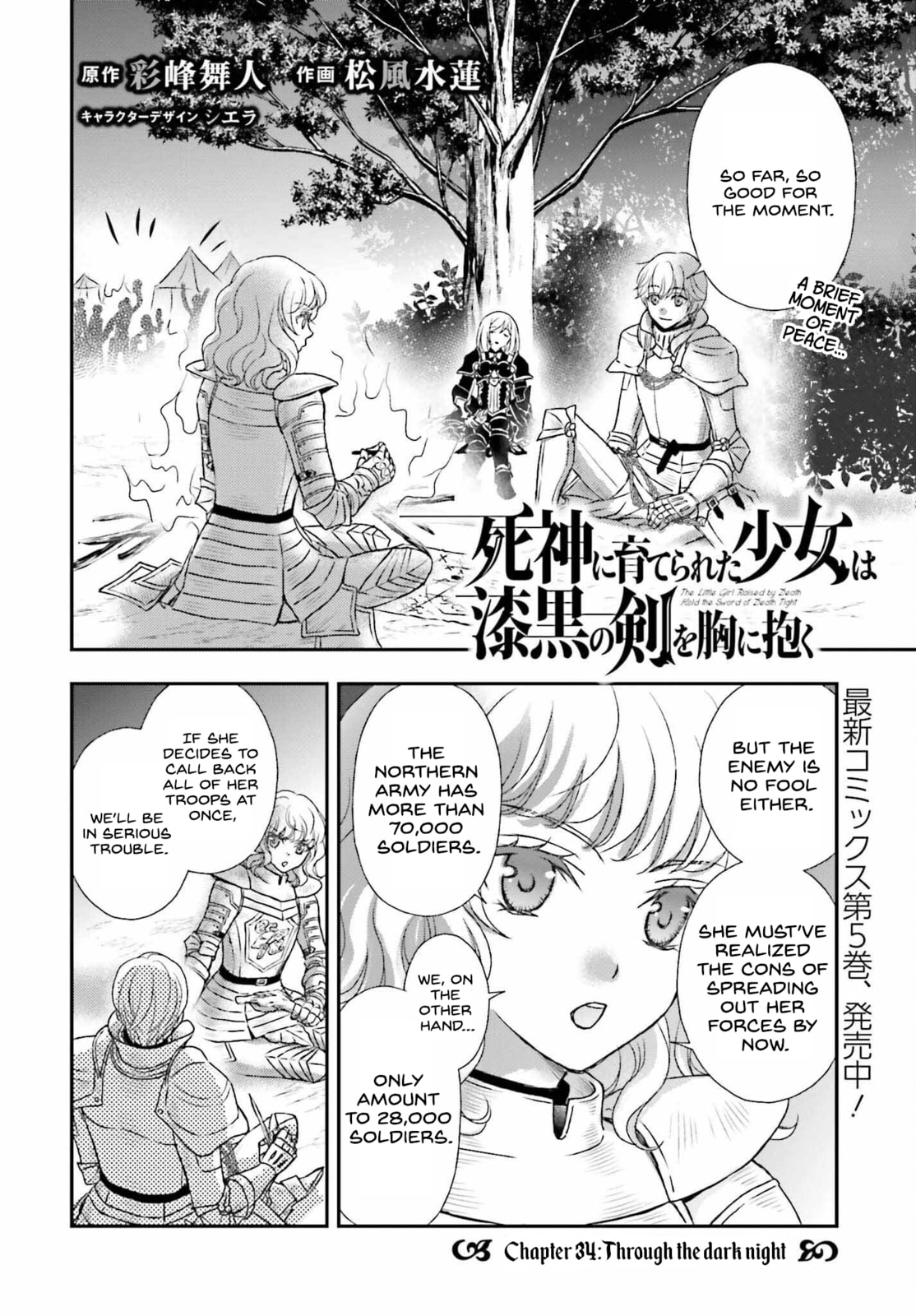 Through the dark night page 1